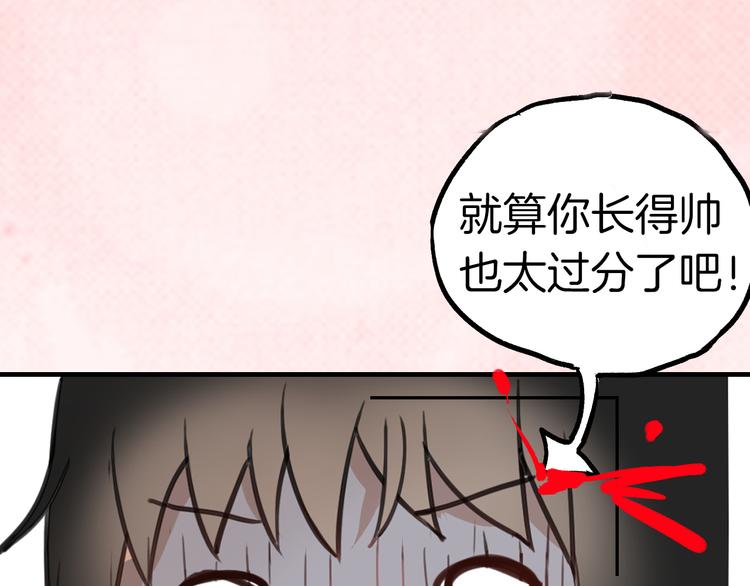 序章 流星化身美男强行同居26