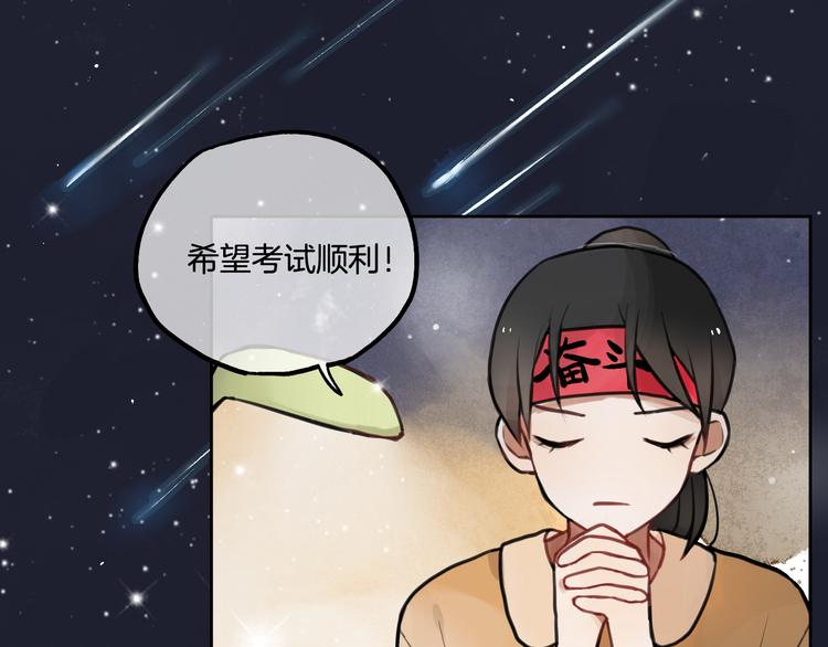 第1话 流星许愿实现了！4