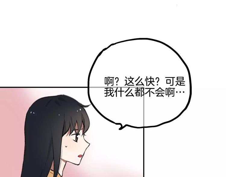 第7话 宅女和现充33