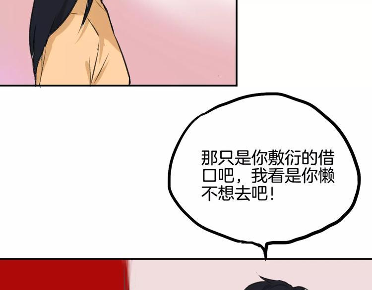 第7话 宅女和现充34