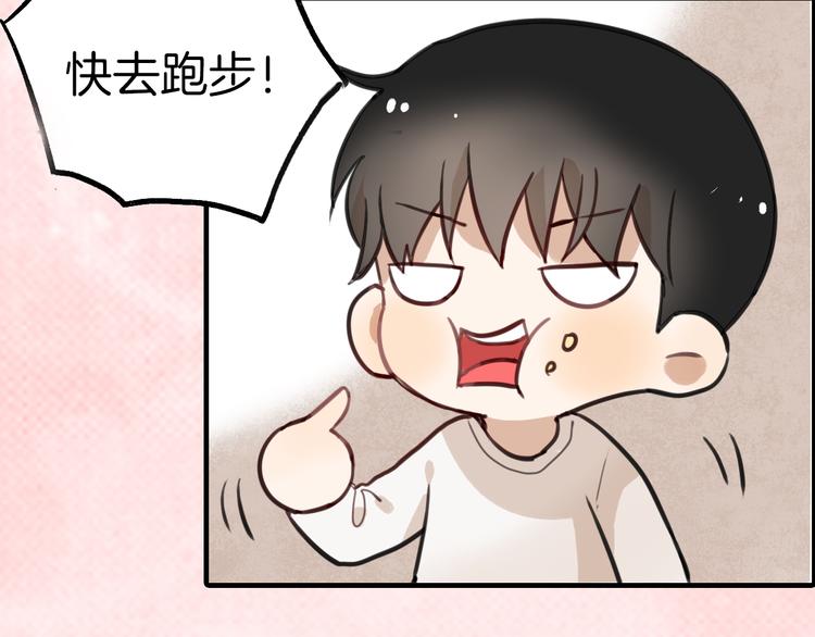序章 流星化身美男强行同居25