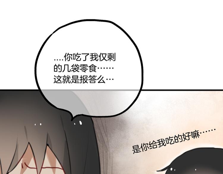第3话 未来的我71