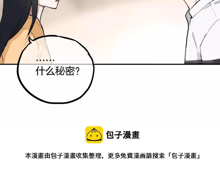 第7话 宅女和现充49