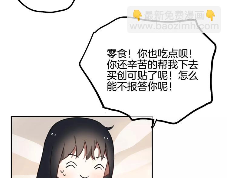 第9话 谢谢你的创可贴65