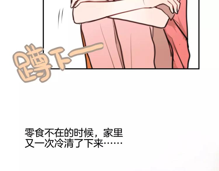 第9话 谢谢你的创可贴13