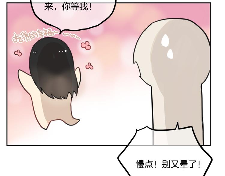 第4话 减肥决心！104