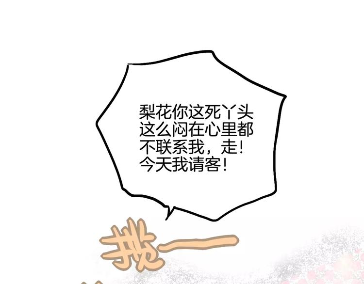 第7话 宅女和现充103