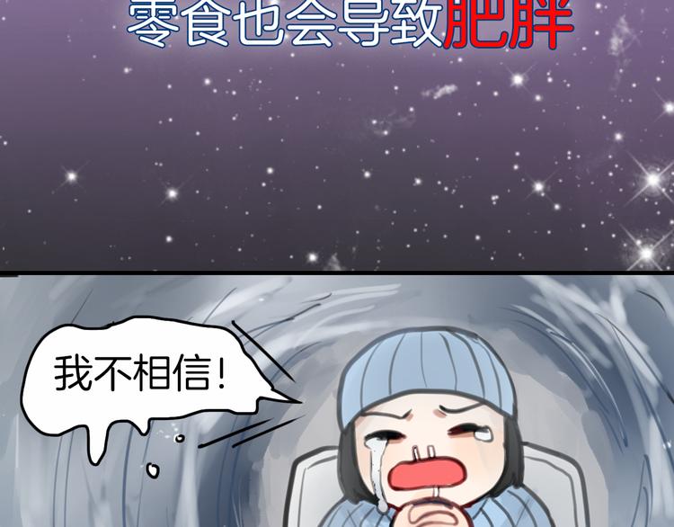 序章 流星化身美男强行同居7