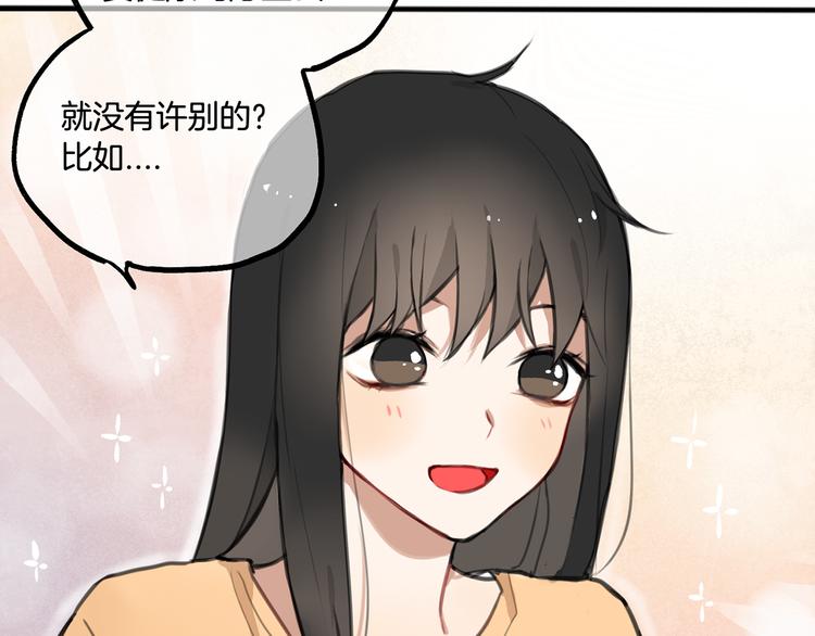 第3话 未来的我39