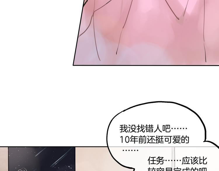 第1话 流星许愿实现了！54