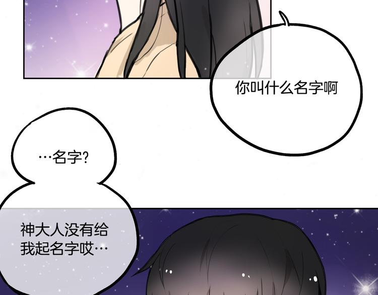 第2话 神大人现身！36