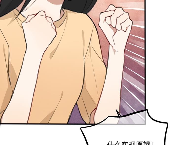 第3话 未来的我82