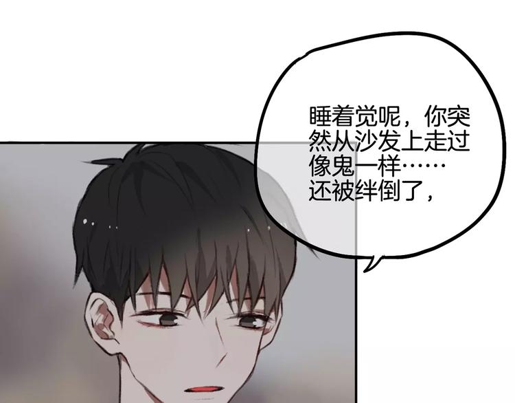 第6话 梦游82