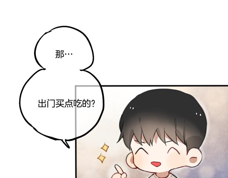 第3话 未来的我86