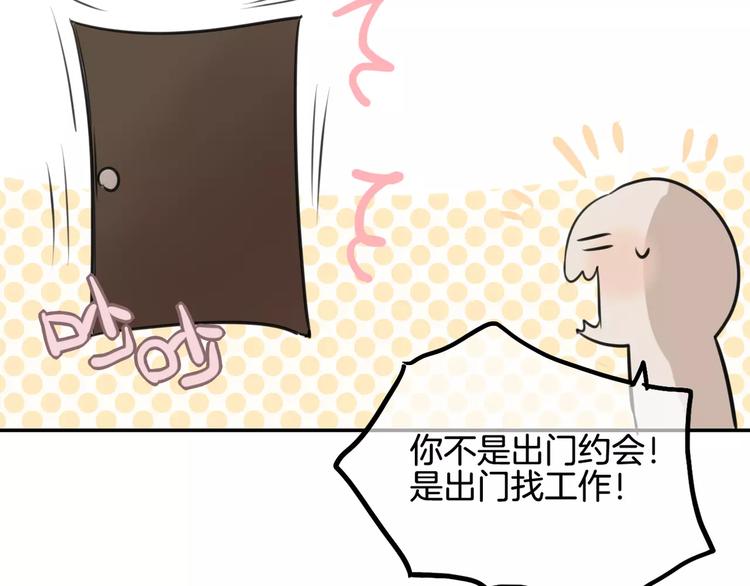 第7话 宅女和现充61