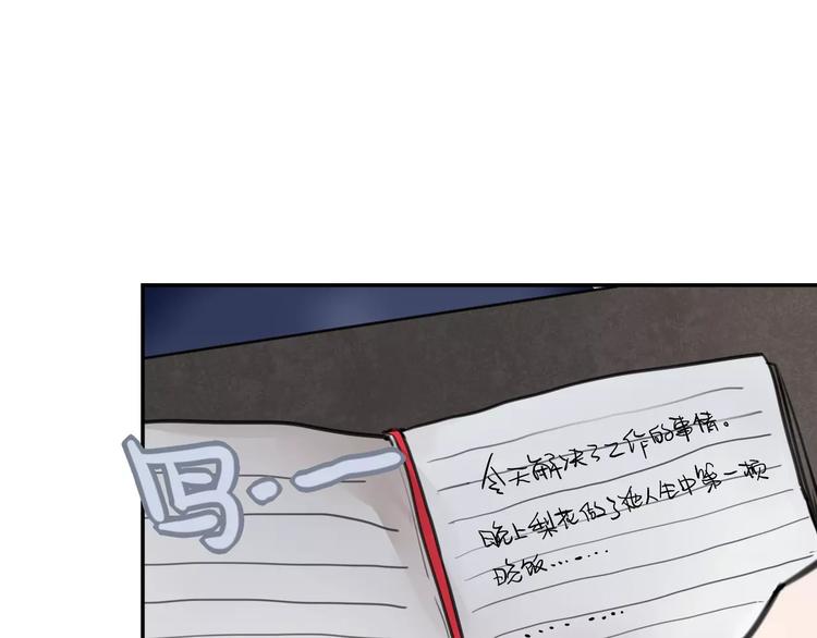 第9话 谢谢你的创可贴83