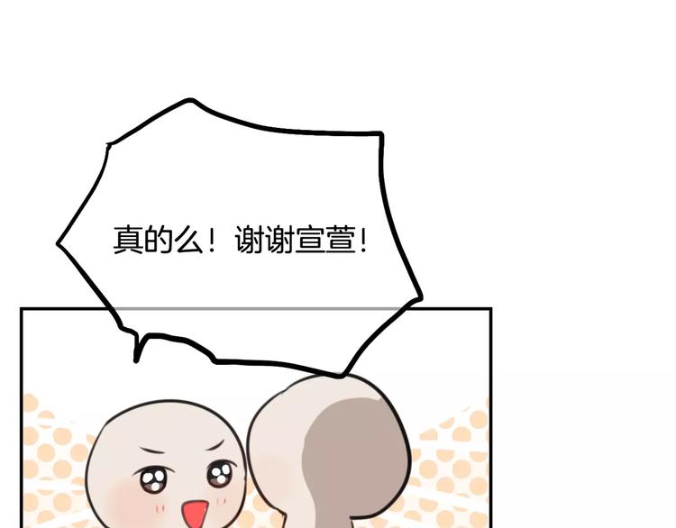 第7话 宅女和现充101