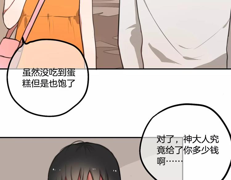 第5话 七夕套餐77