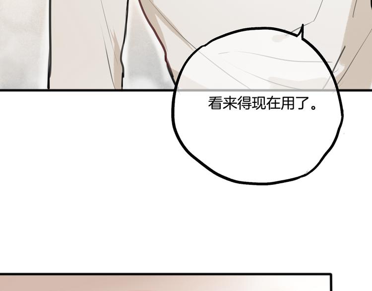 第3话 未来的我105