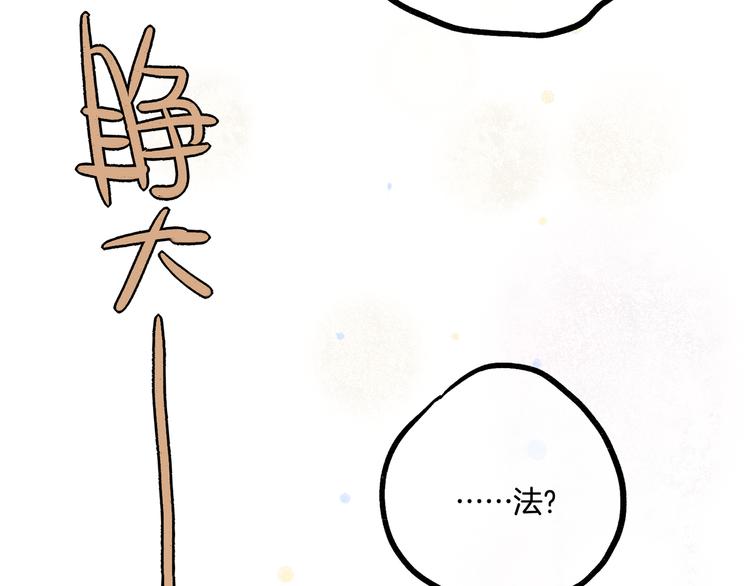 第3话 未来的我107