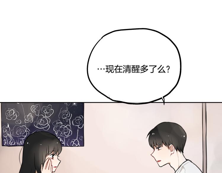 第1话 流星许愿实现了！93