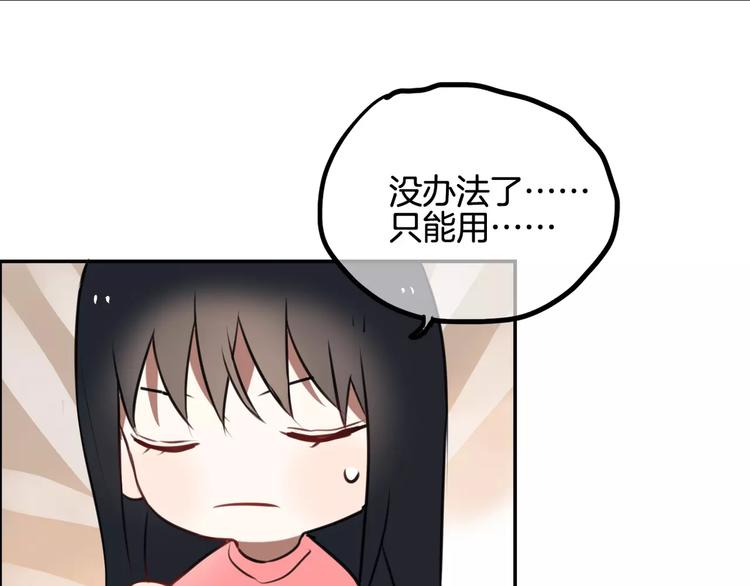 第9话 谢谢你的创可贴73