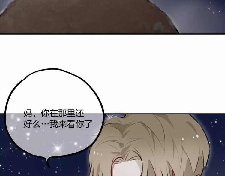 第5话 七夕套餐108