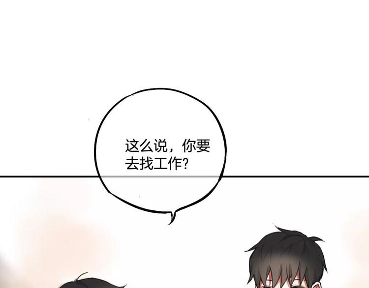 第5话 七夕套餐81