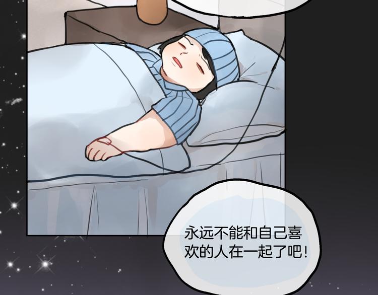 第1话 流星许愿实现了！28