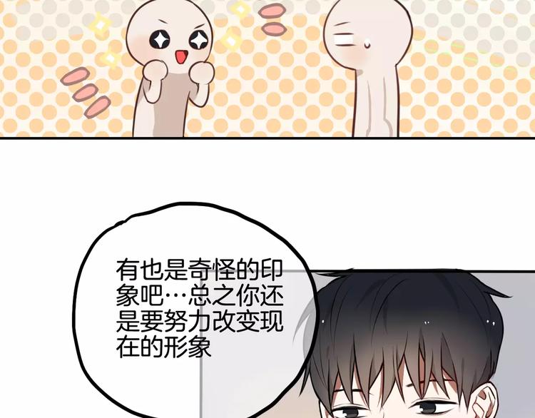 第8话 学习做菜！52