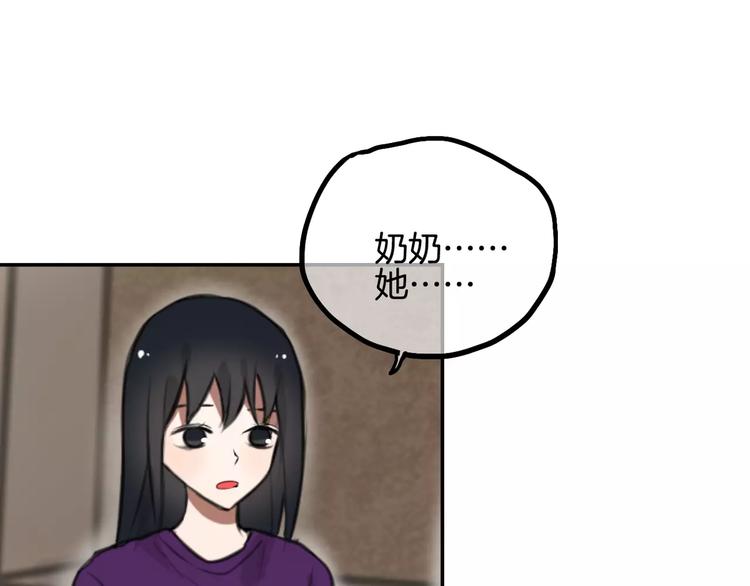 第7话 宅女和现充91