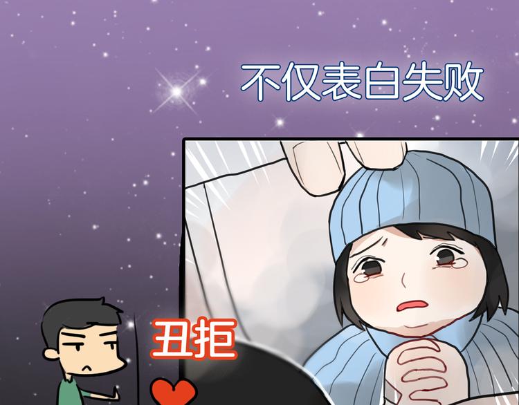 序章 流星化身美男强行同居10