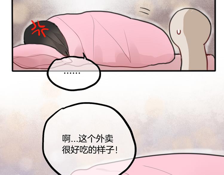 第3话 未来的我92