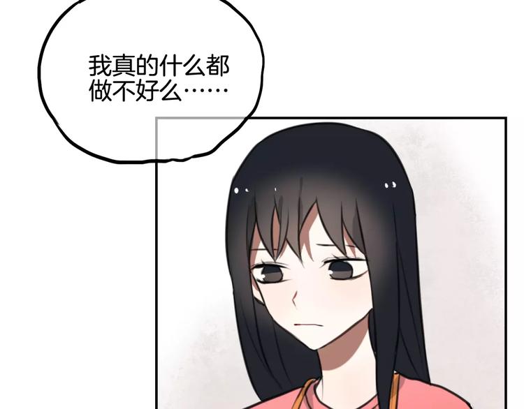 第9话 谢谢你的创可贴2