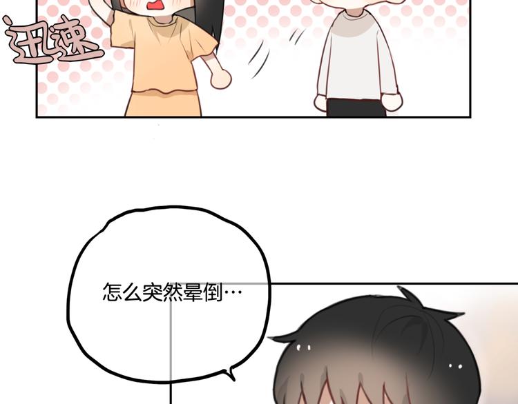 第4话 减肥决心！94