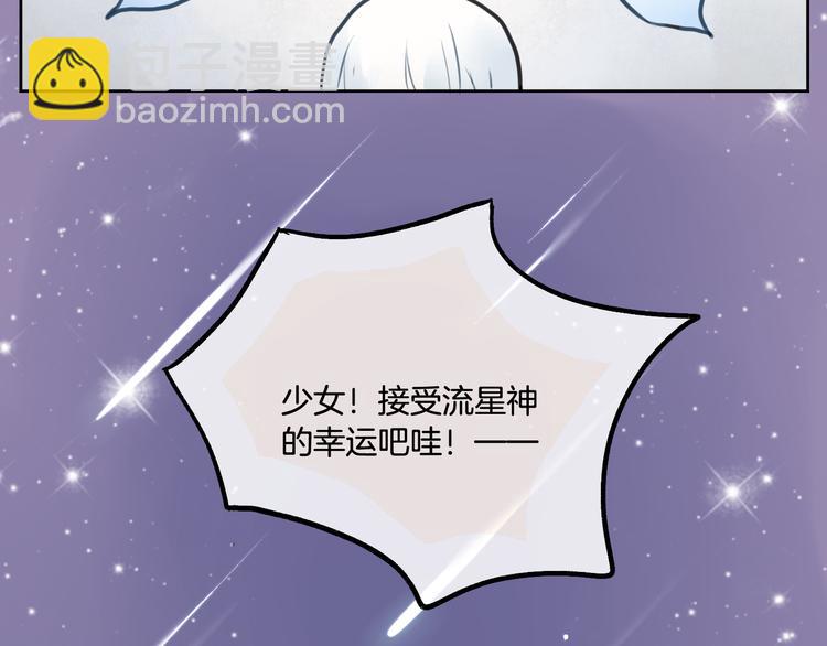 第1话 流星许愿实现了！30