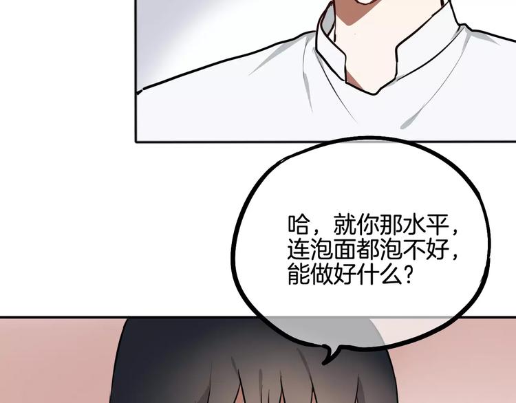 第7话 宅女和现充11