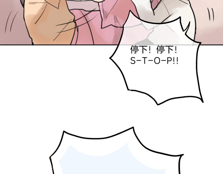 第1话 流星许愿实现了！106
