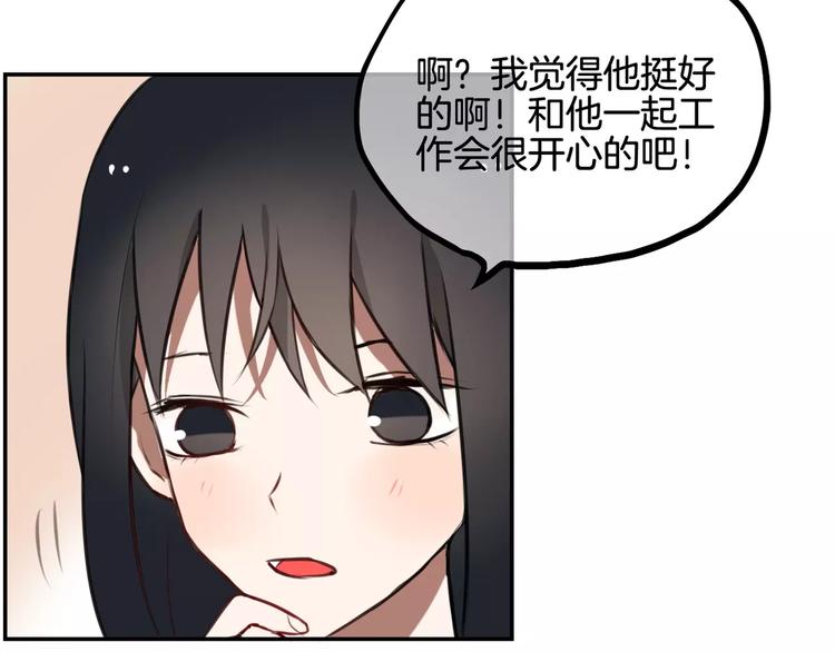 第7话 宅女和现充46