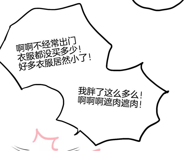 第7话 宅女和现充60
