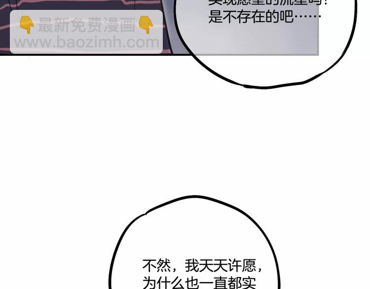 第5话 七夕套餐117