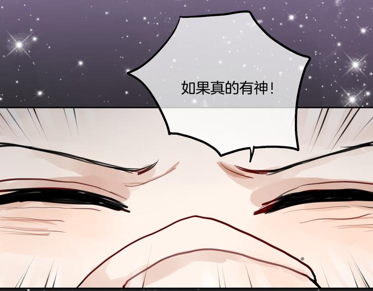 第1话 流星许愿实现了！14