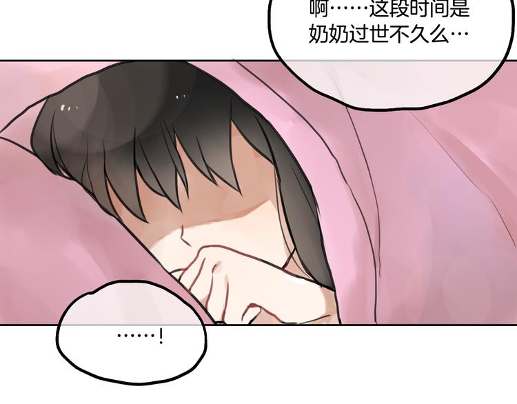 第1话 流星许愿实现了！66