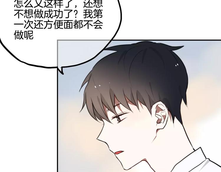 第9话 谢谢你的创可贴32