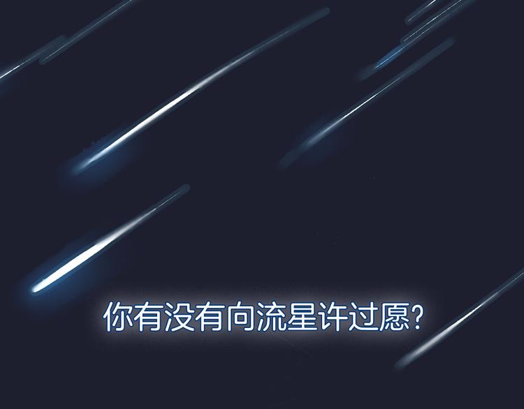 序章 流星化身美男强行同居0