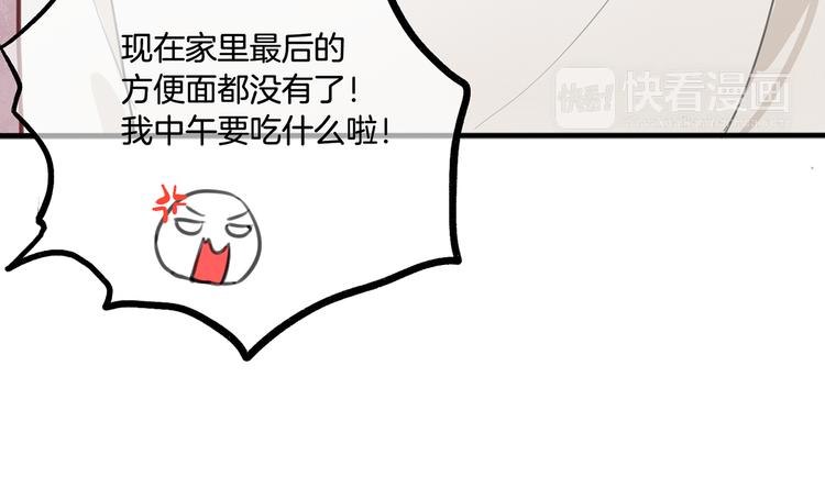 第3话 未来的我85