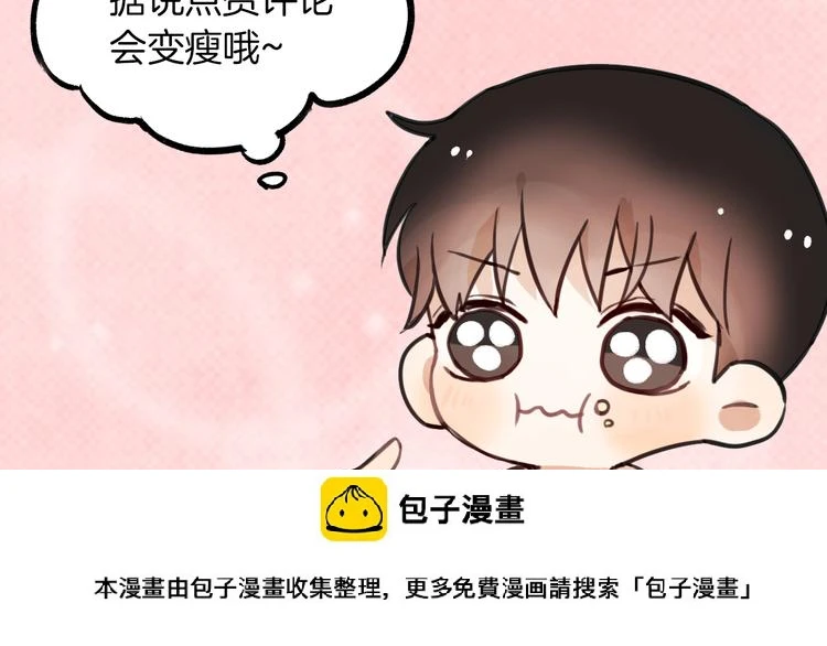 序章 流星化身美男强行同居39