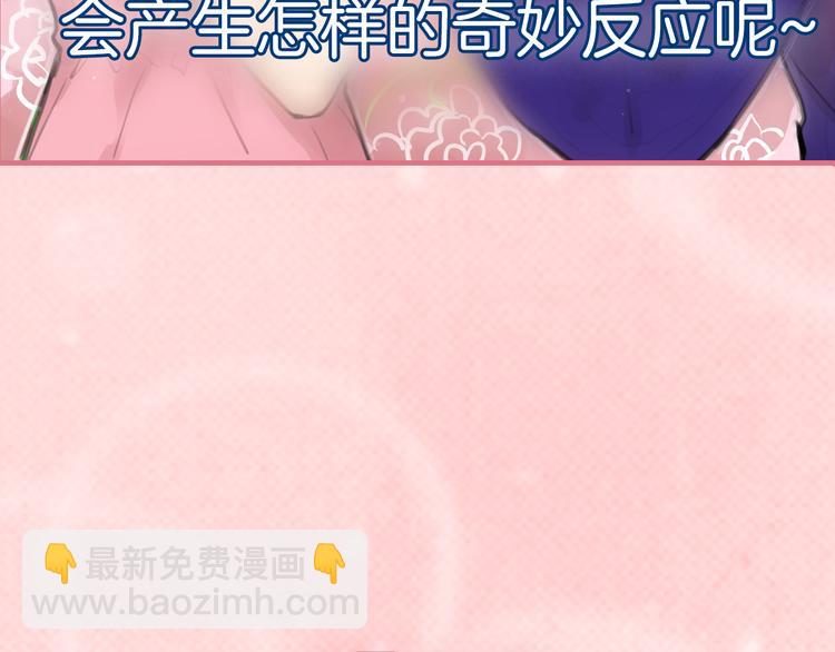 序章 流星化身美男强行同居34