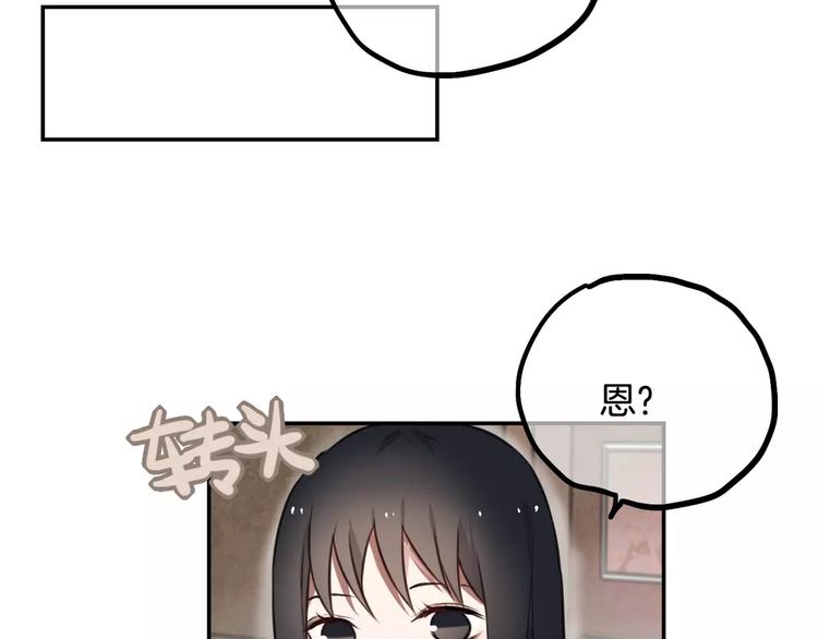 第7话 宅女和现充80
