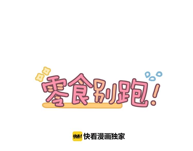 第4话 减肥决心！9